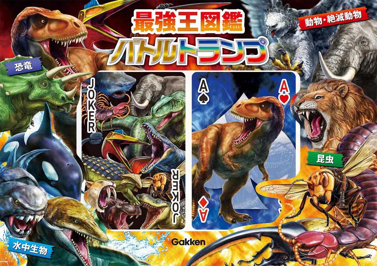 楽天市場】【送料無料!】 最強王図鑑 最強王バトルカードゲームDX