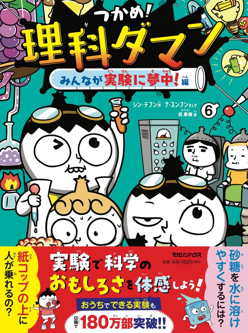 つかめ!理科ダマン 1-8 51vPiYwgdhL._SY200_QL15_.jpg