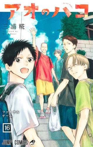 楽天市場】【漫画】【中古】アオのハコ ＜1〜21巻＞ 三浦糀