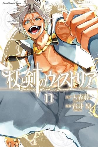 楽天市場】【新品】 杖と剣のウィストリア 全巻 最新 1-14巻 セット