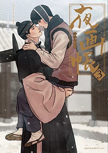 夜画帳 1-7巻全巻セット 楽天市場】[新品]夜画帳 (1-7巻 全巻) 全巻セット : 漫画全巻