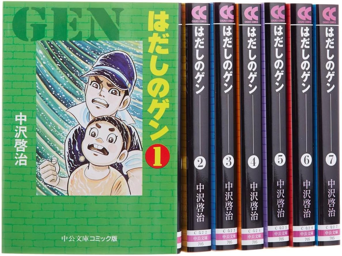 愛蔵版　はだしのゲン　全巻 Amazon.co.jp: はだしのゲン [愛蔵版] (全10冊) : 本