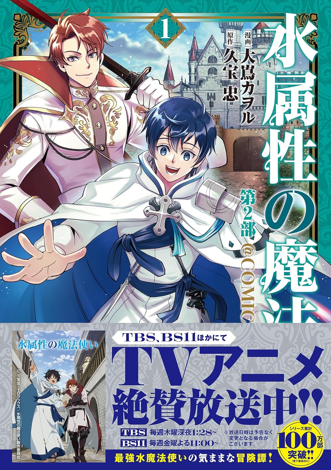 【全15巻セット】水属性の魔法使い 小説ライトノベル 全15巻セット】水属性の魔法使い 小説ライトノベル - メルカリ