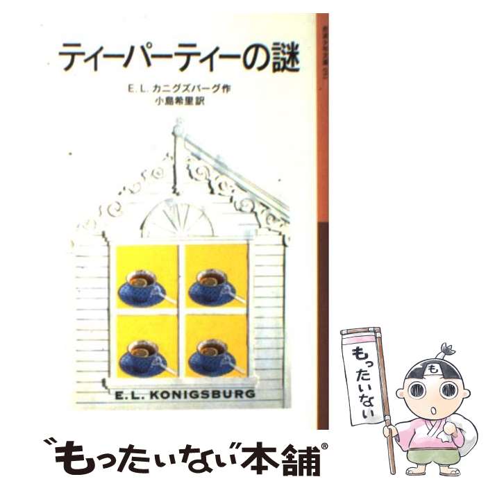 楽天市場】【中古】 奇跡のハーブティー キリングキャンサー