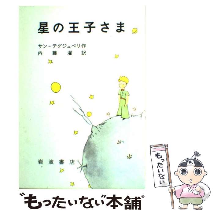 【中古】 マルクス・エンゲルス小伝/岩波書店/大内兵衛 マルクス・エンゲルス小伝 特装版(大内兵衛) / 千机書房 / 古本