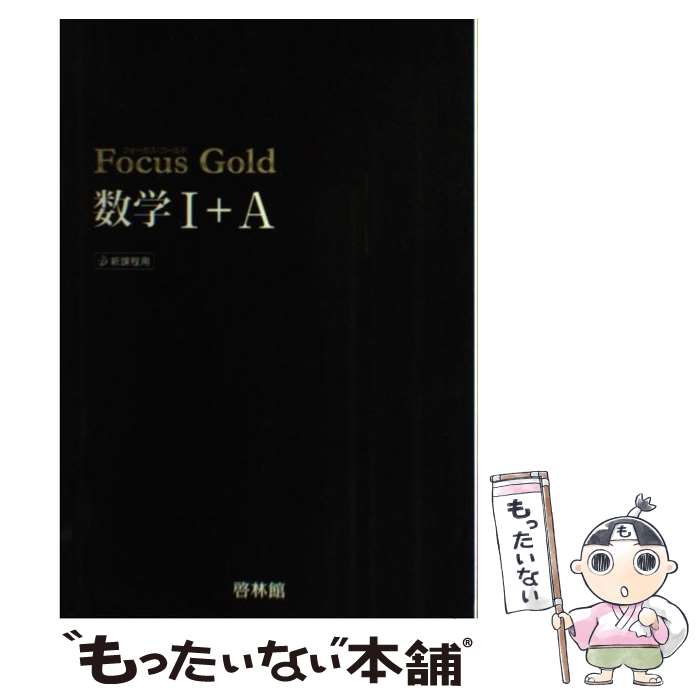 好評 ピラミッドの高さの測定 作図と証明の旅 ノンフィクション/教養