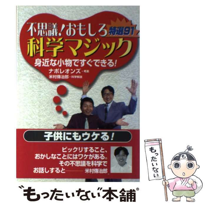 楽天市場】【中古】 トランプマンのカードマジック46！！ キミ