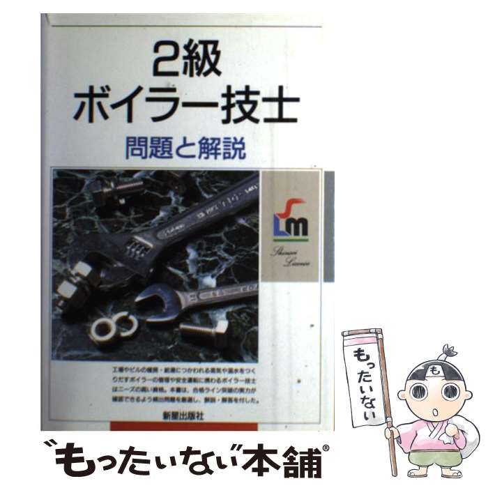 【中古】 世界のクルマ事典/グランプリ出版/折口透 世界のクルマ事典(折口透、林信次・著) / 菅村書店 / 古本、中古