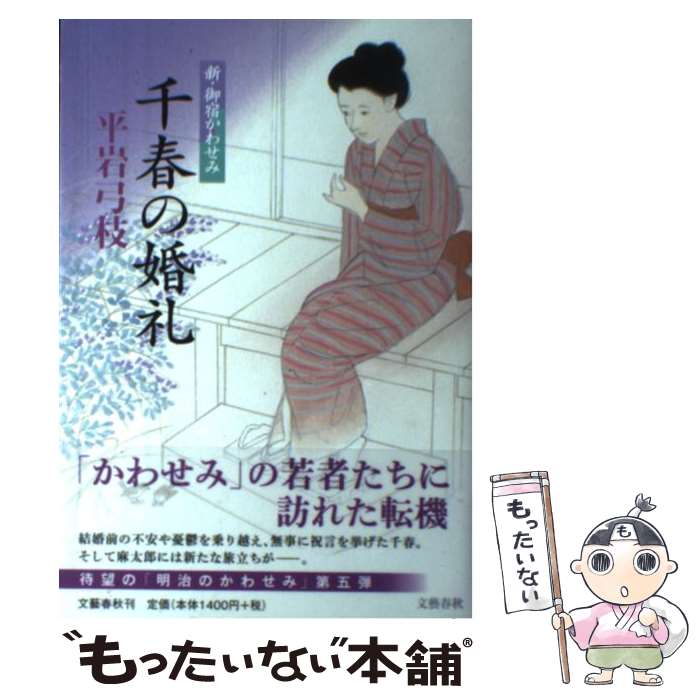 【全6巻】 御宿かわせみ 全集 第二集 DVD 全巻セット Amazon.co.jp: 真野響子主演 御宿かわせみ 全集 第二集 DVD-BOX