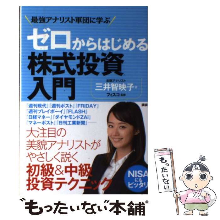 土日セール⭐︎株でゼロから30億円稼いだ私の投資法 大株主への道こそ株式投資の本道 株でゼロから30億円稼いだ私の投資法: 大株主への道こそ株式投資