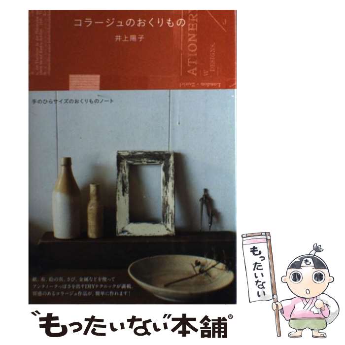 [絶版＆極美品]切断の時代 20世紀におけるコラージュの美学と歴史　河本真理 切断の時代: 20世紀におけるコラージュの美学と歴史 | 河本 真理
