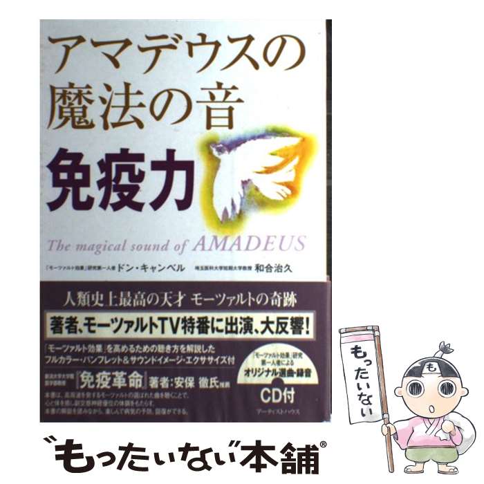 楽天市場】【中古】 マヤン・ファクター テクノロジーを超えた道 ホゼ