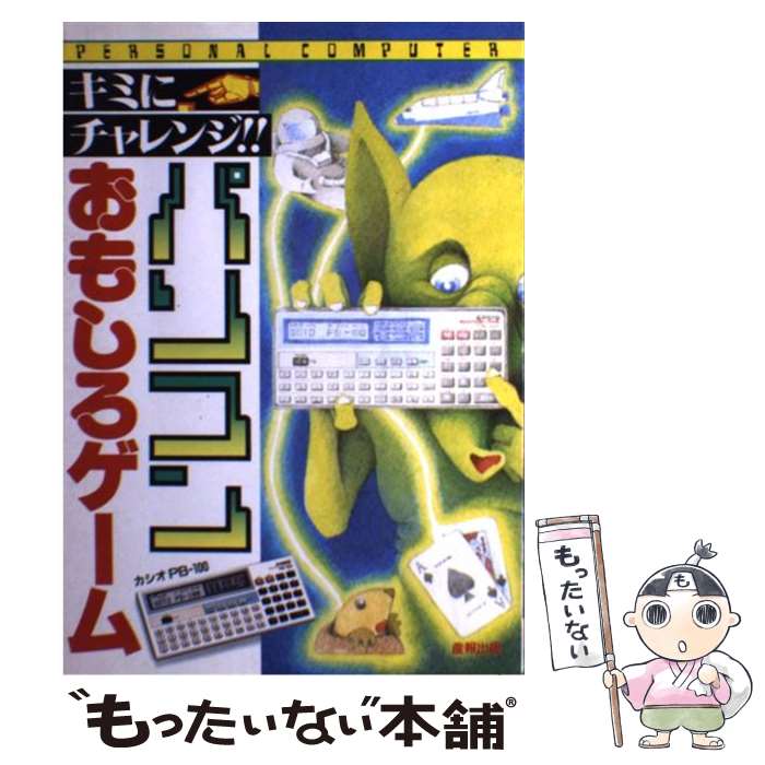 レトロPCアダルトゲーム大百科　初版 レトロPCアダルトゲーム大百科 (マイウェイムック) : Amazon.de: Bücher