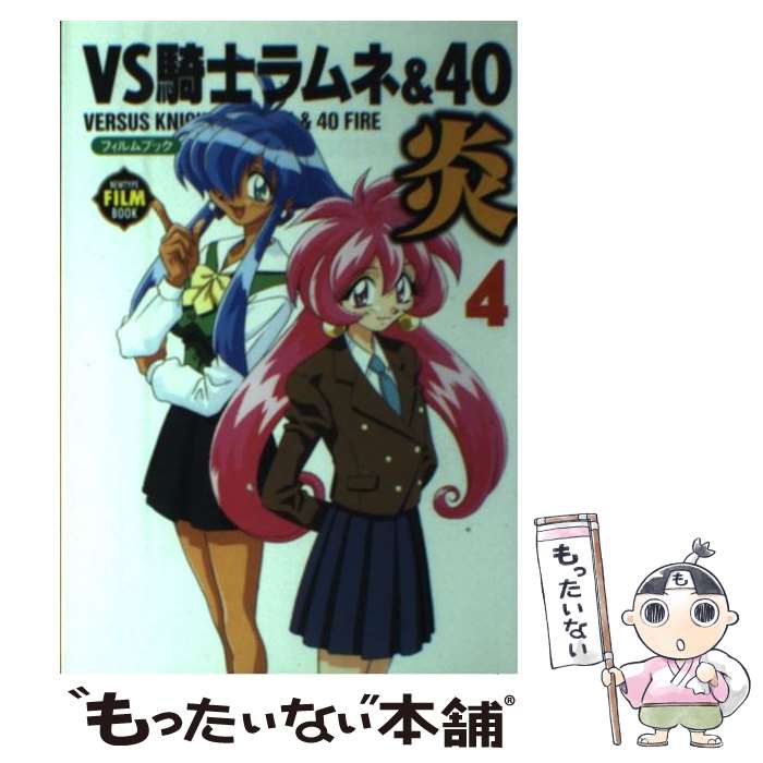 楽天市場】VS騎士ラムネ＆40 炎 全7巻＋FRESH 全2巻【全9巻