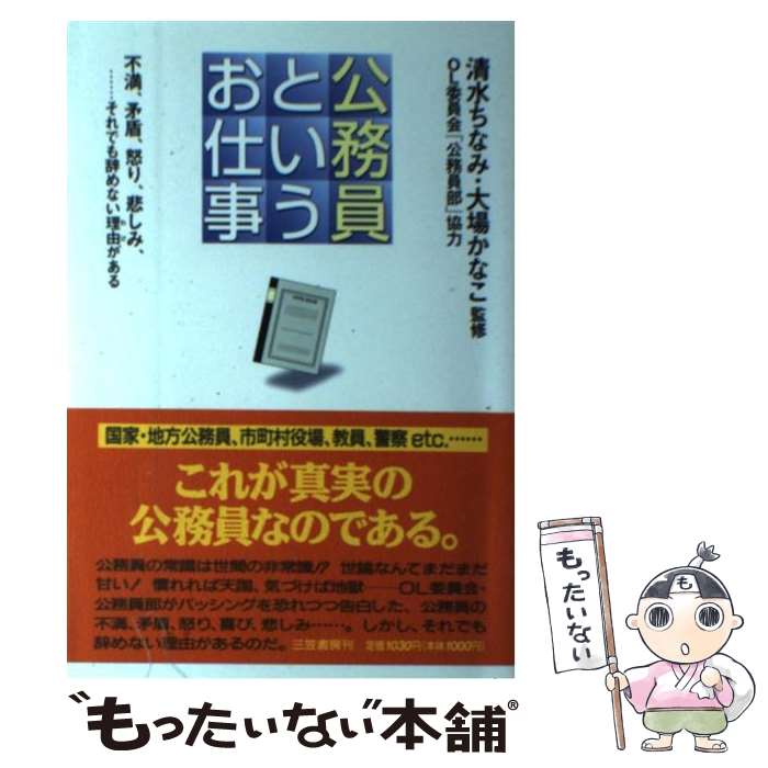 【中古】 公立小・中学校教員の業務負担/大学教育出版/神林寿幸 楽天市場】【中古】 公立小・中学校教員の業務負担 / 神林 寿幸