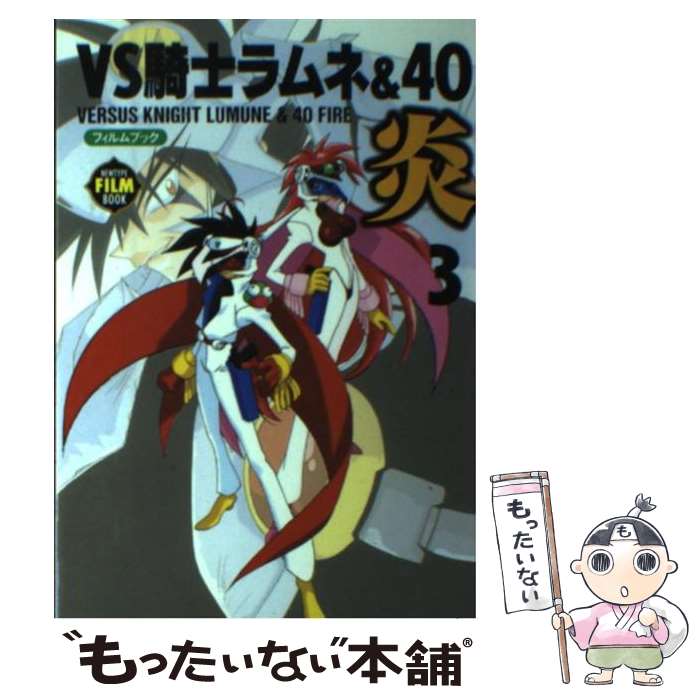 VS騎士ラムネ&40 DVD 全7巻セット レンタル落ち Amazon.co.jp: VS騎士ラムネ&40 炎 [レンタル落ち] 全7巻セット