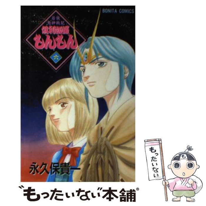 中古 倶利伽羅もんもん 若狭鬼戦記 永久保 貴一 秋田本屋 オペラブッファ メール郵信貨物輸送無料 あす生易しい対応 Olc54 Fr