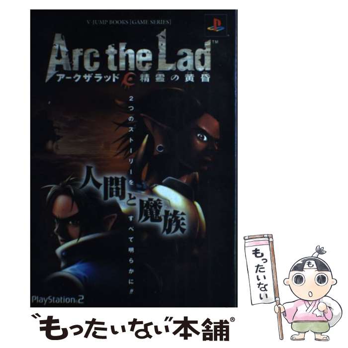 PS2 立看板 アークザラッド　精霊の黄昏　販促用特大POP PS2 立看板 アークザラッド 精霊の黄昏 販促用特大POP PS2 立