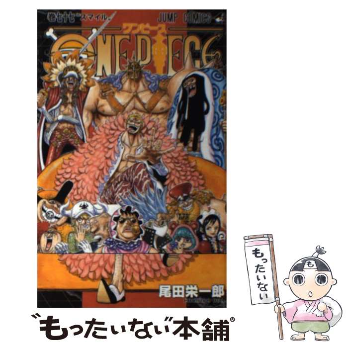 楽天市場】【中古】 ONE PIECE 巻78 / 尾田 栄一郎