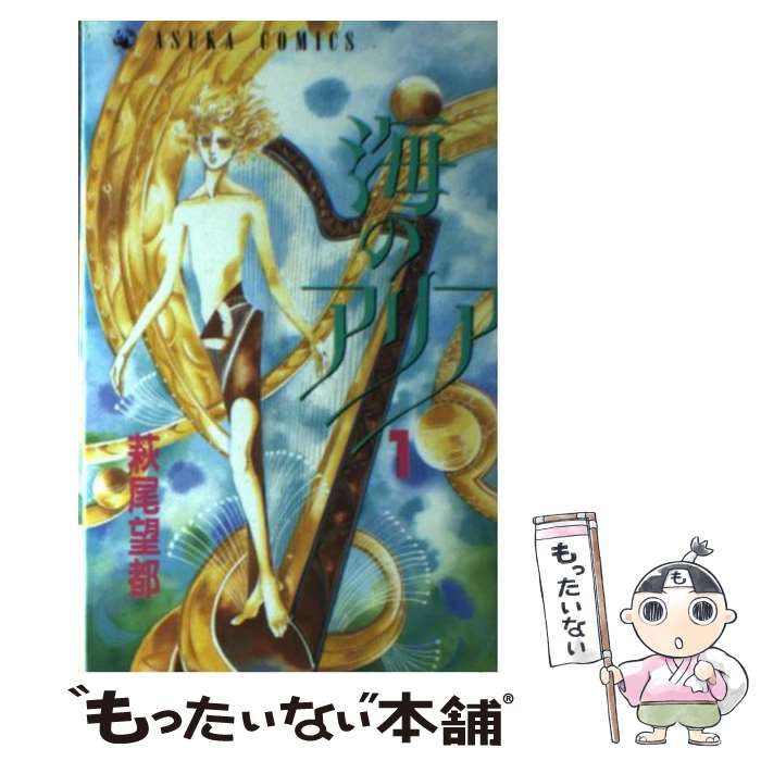 【中古】 レムリア 海の黙示録 ２/新潮社/岸大武郎 楽天市場】【中古】 レムリア 海の黙示録 2 / 岸 大武郎