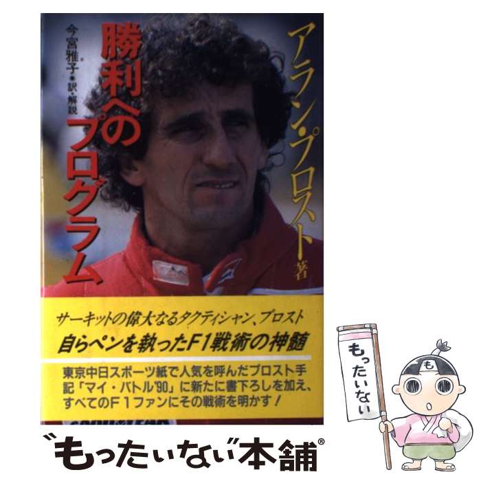 楽天市場】【中古】 「ラットレース」から抜け出す方法 「私」を