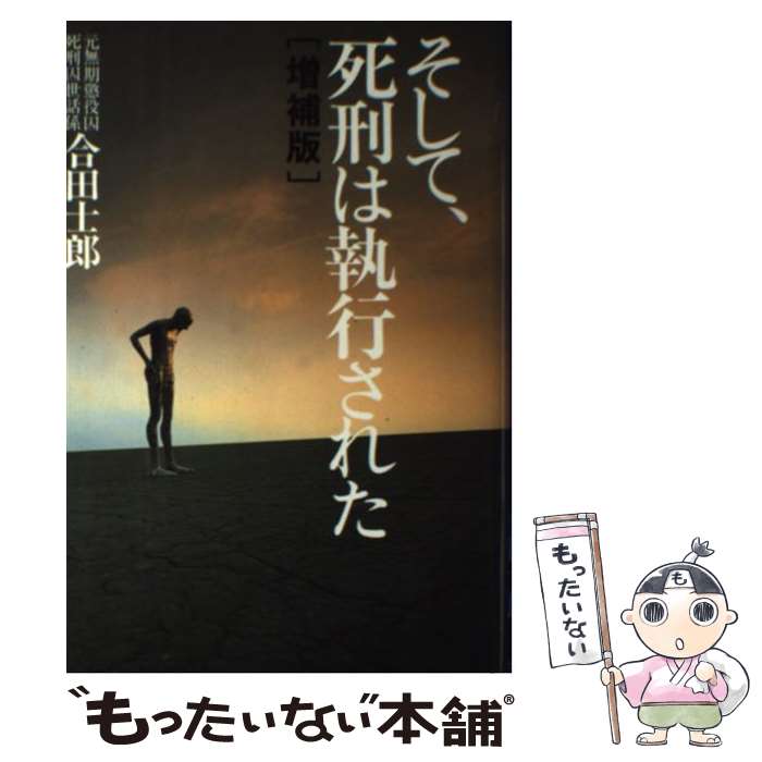 【中古】 死闘！ヤクザの奔流 楽天市場】【中古】 死闘！ヤクザの奔流〔新装改訂版〕 / 安田雅企