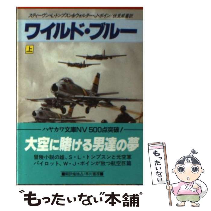 【絶版希少】ヴィジョン-次元のベールを超えて見た地球の未来|トムブラウンジュニア 絶版希少】ヴィジョン-次元のベールを超えて見た地球の未来|トム
