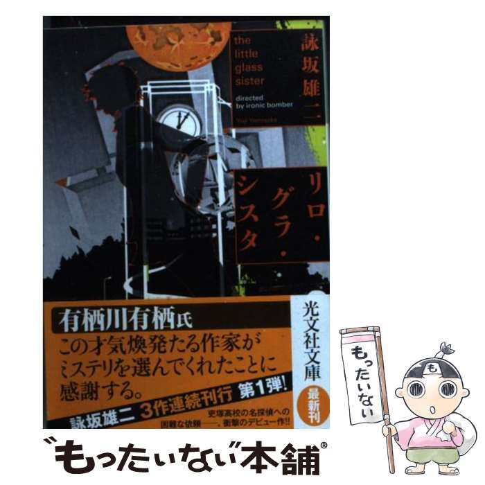 楽天市場】【中古】 リグ・ヴェーダ讃歌 / 辻 直四郎 / 岩波書店