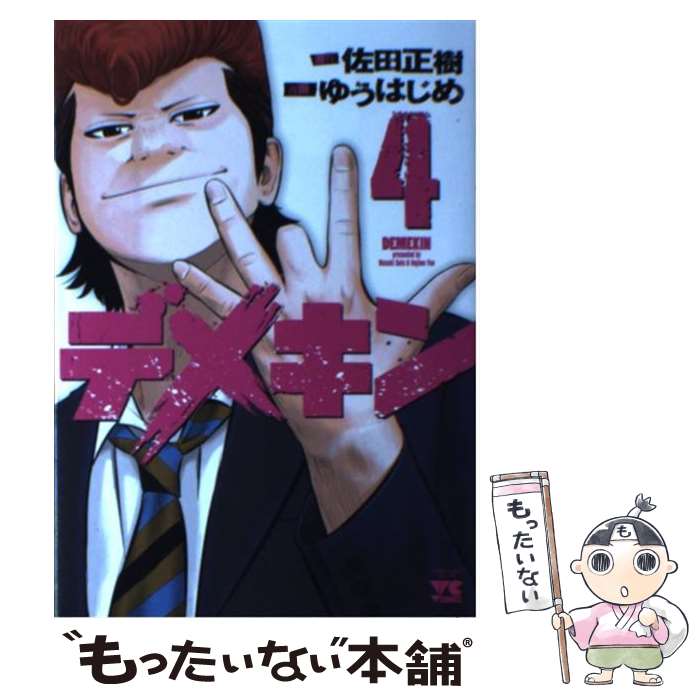 送料込み　デメキン　1-38巻セット ゆうはじめ 楽天市場】送料無料【中古】【予約商品】デメキン 1〜38巻 まで