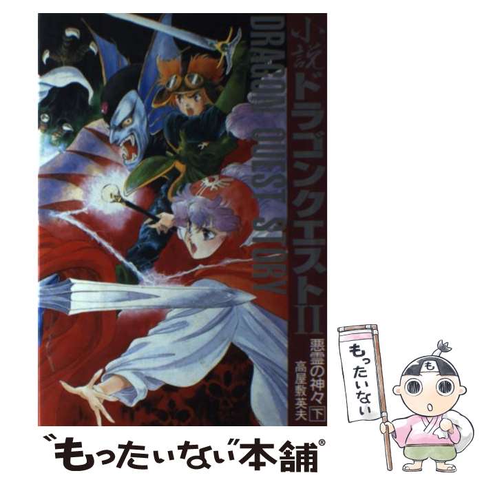 楽天市場】【中古】 ToHeart2（ファイナルドラゴンクロニクル