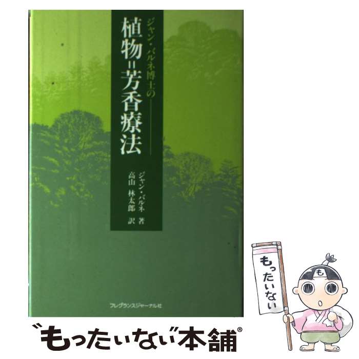 【中古】 夢をかなえる美容整形 自然な仕上がりを実現するドクター北村の最新テクニッ/ガイア出版/北村義洋 楽天市場】【中古】 夢をかなえる美容整形 自然な仕上がりを実現