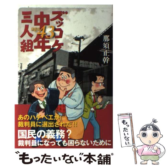 楽天市場】【最大3％OFF】 【中古】 あす楽対応 送料無料