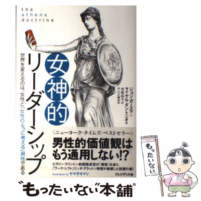 楽天市場】【中古】 狼と駈ける女たち / クラリッサ・ピンコラ