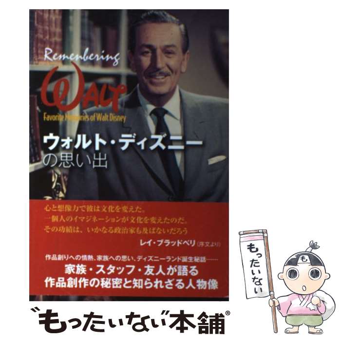 楽天市場】【中古】 「エンタメ」の夜明け ディズニーランドが