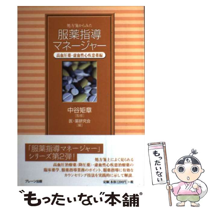 楽天市場】【中古】 衛生化学詳解 上 第2版 / 大塚文徳 / 京都廣川書店