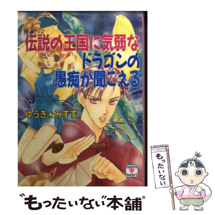 楽天市場】【中古】 ToHeart2（ファイナルドラゴンクロニクル
