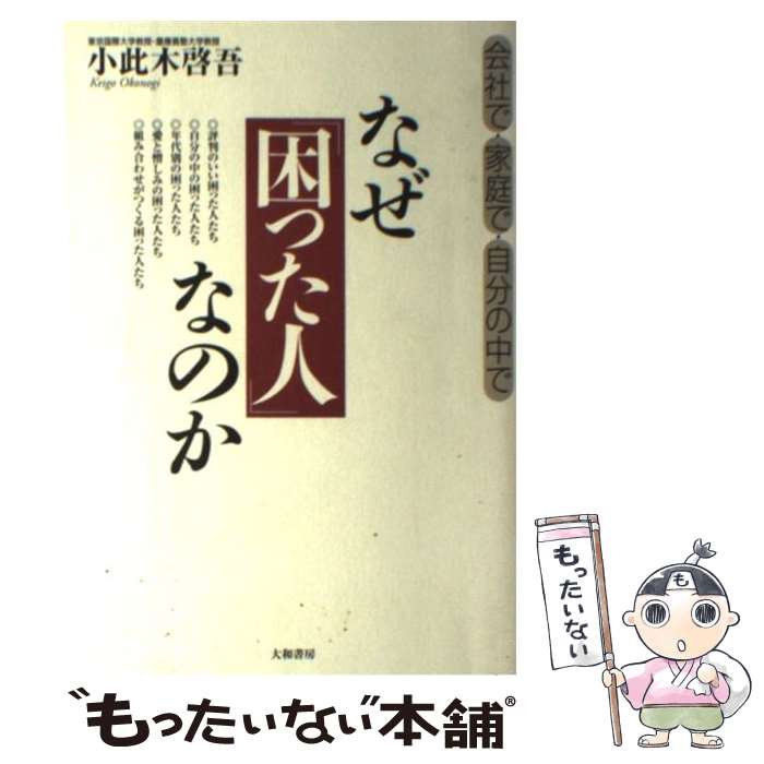 【中古】 精神分析ノート ３/日本教文社/小此木啓吾 精神分析ノート 全3冊揃(小此木啓吾) / (有)よみた屋 吉祥寺店