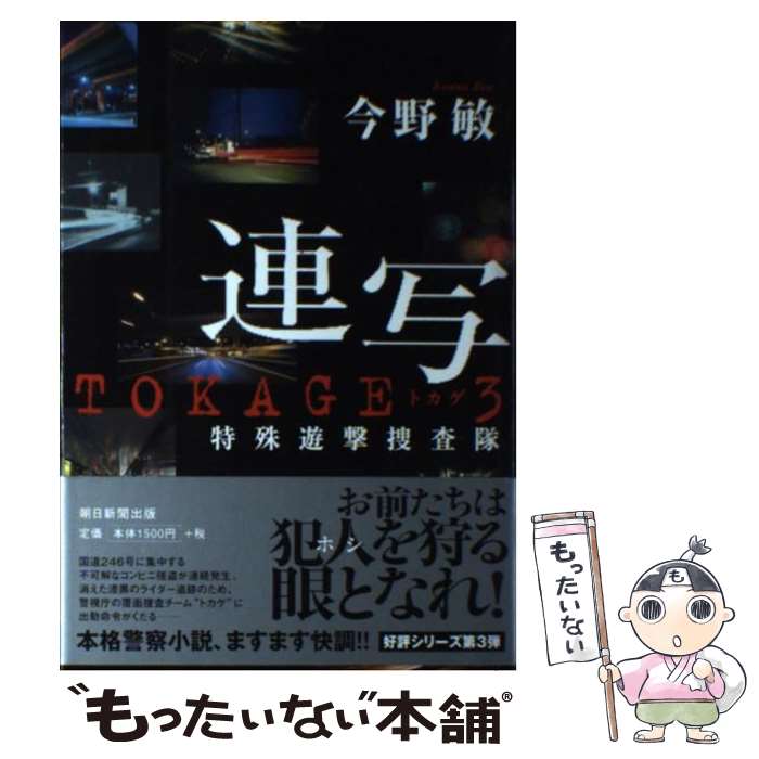 楽天市場】【中古】 襲撃 伊丹十三監督傷害事件 / 安田 雅企 / 三一