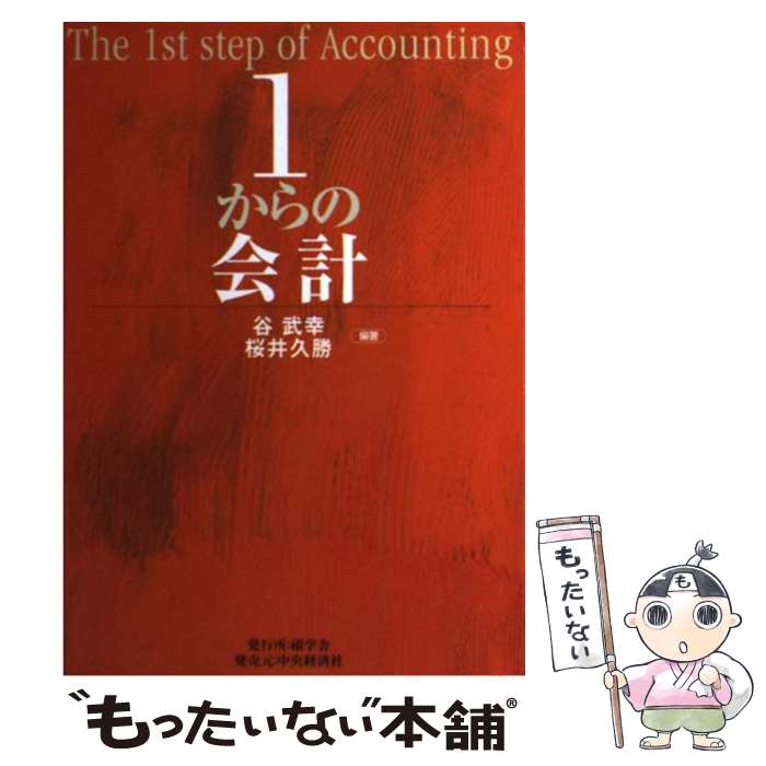 最新ホテル企業会計完全マスタ- 真にグロ-バルなホテル・旅館経営のために  /柴田書店/山口祐司（単行本） Amazon.co.jp: 最新ホテル企業会計完全マスター―真にグローバル