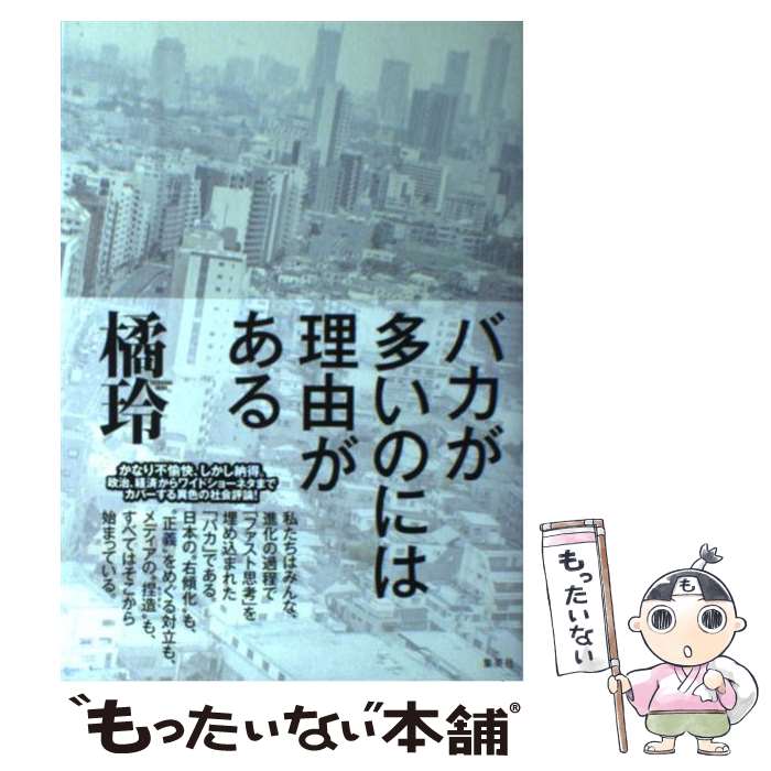 楽天市場】【中古】 日本滅亡論 中国に喰われるか、大国に返り咲くか