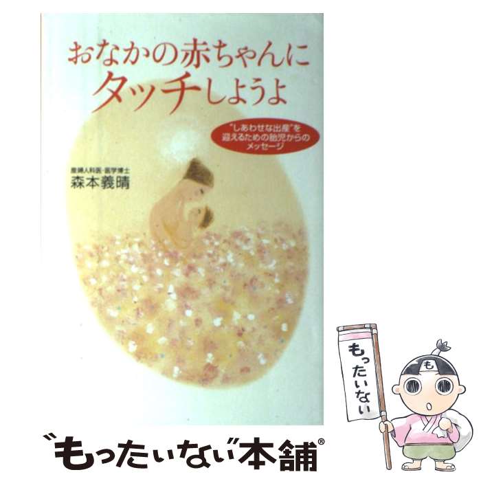 【中古】 お産のイメジェリー 心の出産準備 改版日本版増補/メディカ出版/カール・ジョーンズ お産のイメジェリー: 心の出産準備 | カール ジョーンズ, 河合