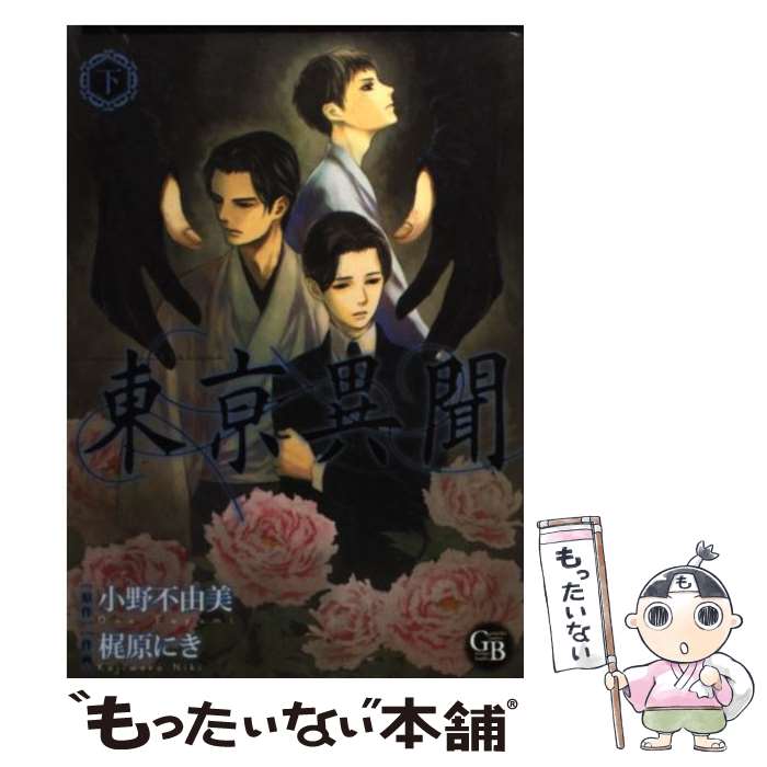 【中古】 過ぎる十七の春 １/幻冬舎コミックス/山本小鉄子 Amazon.co.jp: 過ぎる十七の春 (1) (バーズコミックス) : 小野