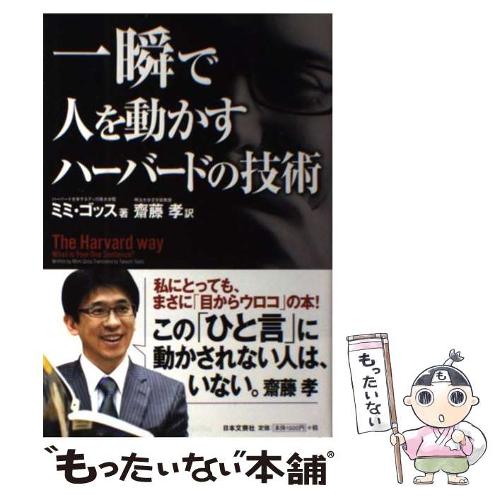 楽天市場】【中古】 スライトエッジ 小さな習慣の驚くべき威力