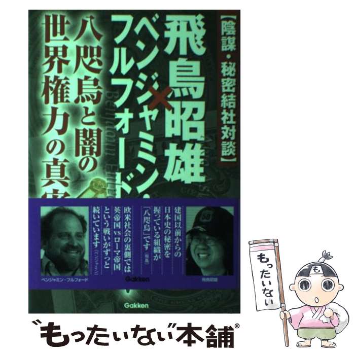 ヴィジョン―次元のベールを超えて見た地球の未来 ヴィジョン: 次元のベールを超えて見た地球の未来 (5次元文庫 フ