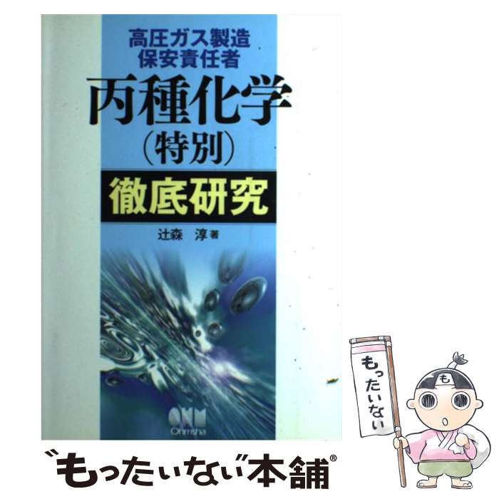 楽天市場】【中古】 電子制御エンジンの基礎・応用 電子制御
