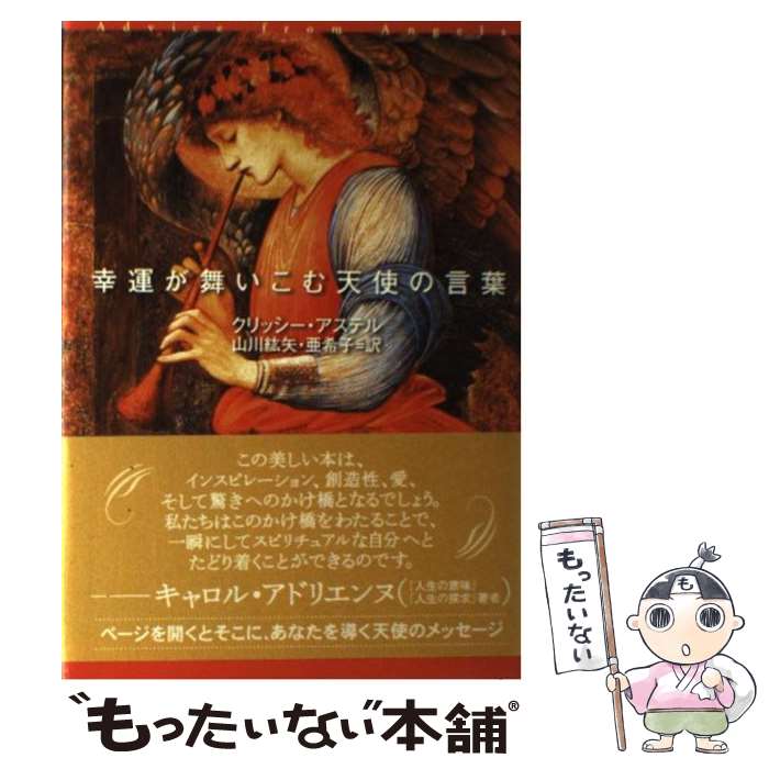 楽天市場】【中古】 母と子の心霊教室 不思議な心の世界 / チャールズ