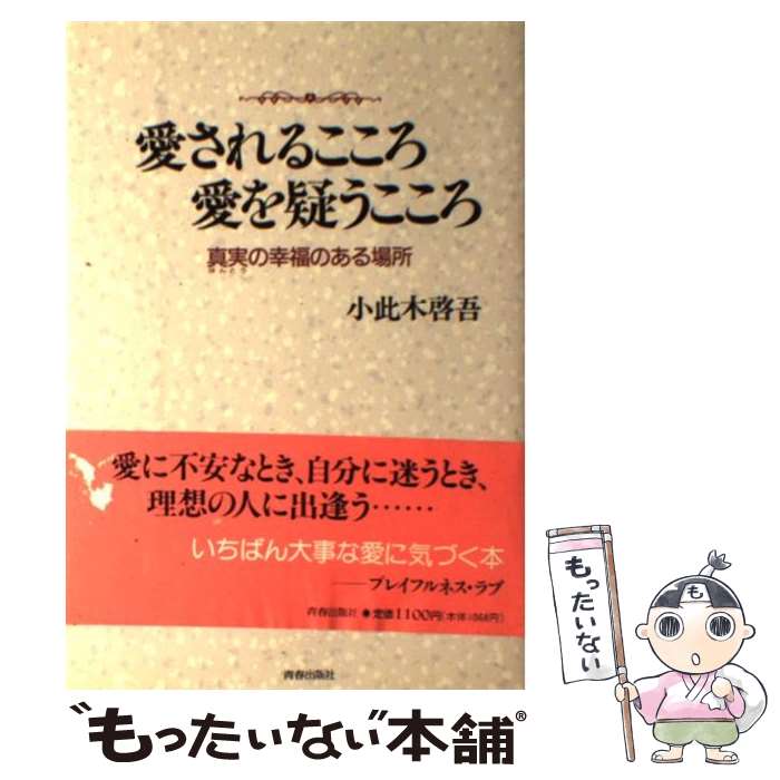 【中古】 精神分析ノート ３/日本教文社/小此木啓吾 楽天市場】【中古】 精神分析ノート 3 / 小此木 啓吾 / 日本