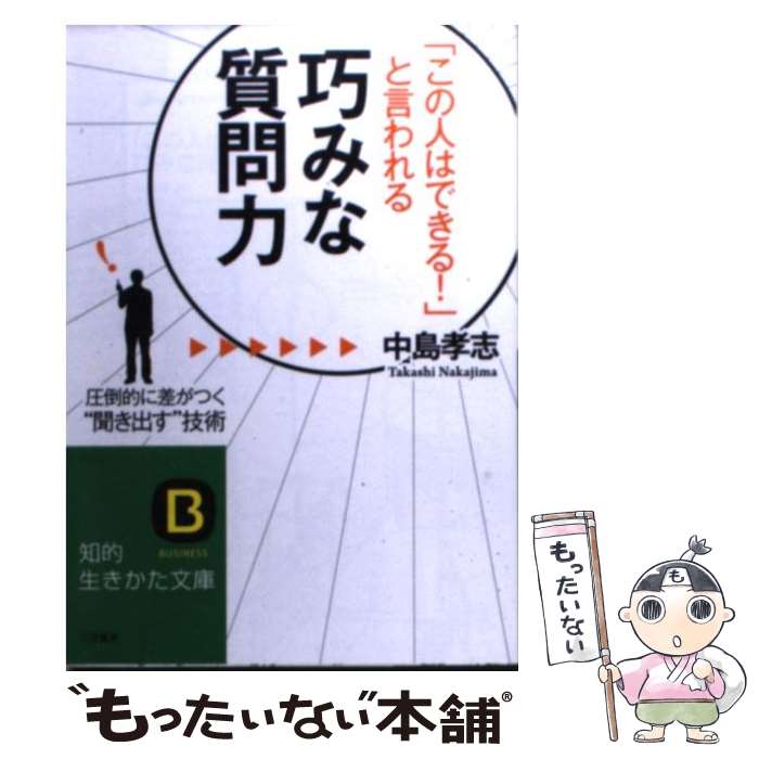 上級国民／下級国民 Amazon.co.jp: 上級国民／下級国民（小学館新書） eBook : 橘玲