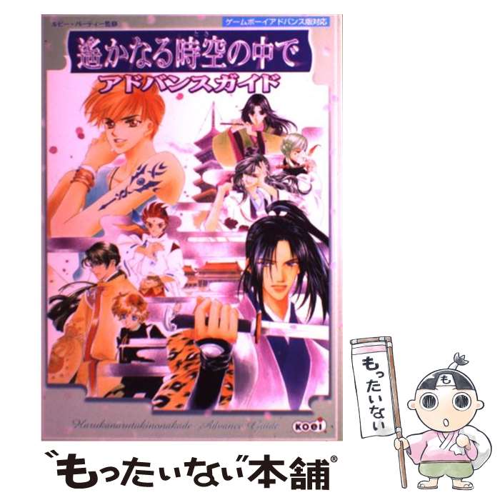 楽天市場】【中古】 続ボクらの太陽太陽少年ジャンゴ灼熱冒険