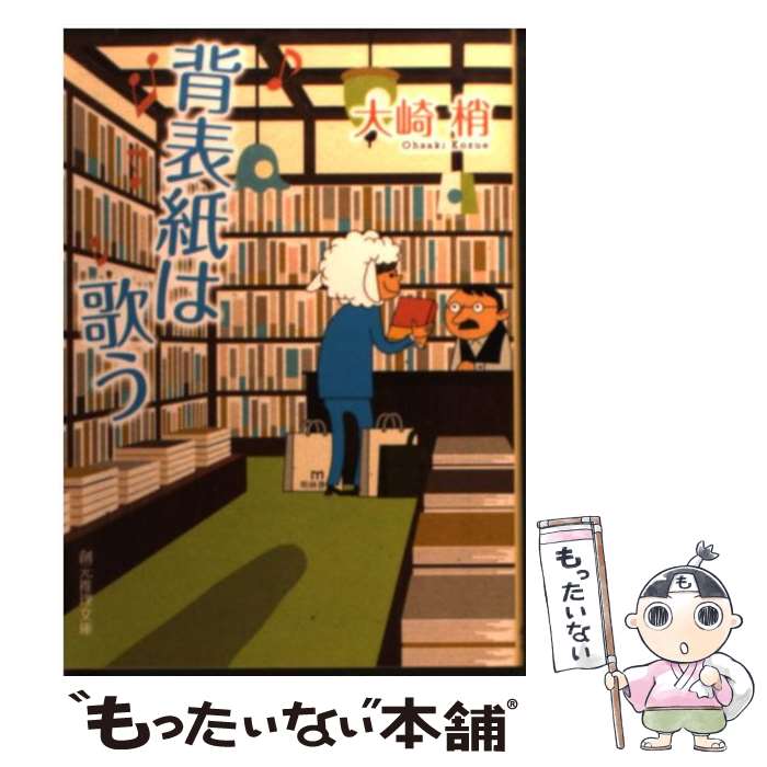 岡崎隼人 少女は踊る暗い腹の中踊る 怪談書店 サイン本 講談社ノベルス 岡崎隼人 少女は踊る暗い腹の中踊る 怪談書店 サイン本 講談社